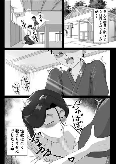 Hatsujo Yin Wu 3