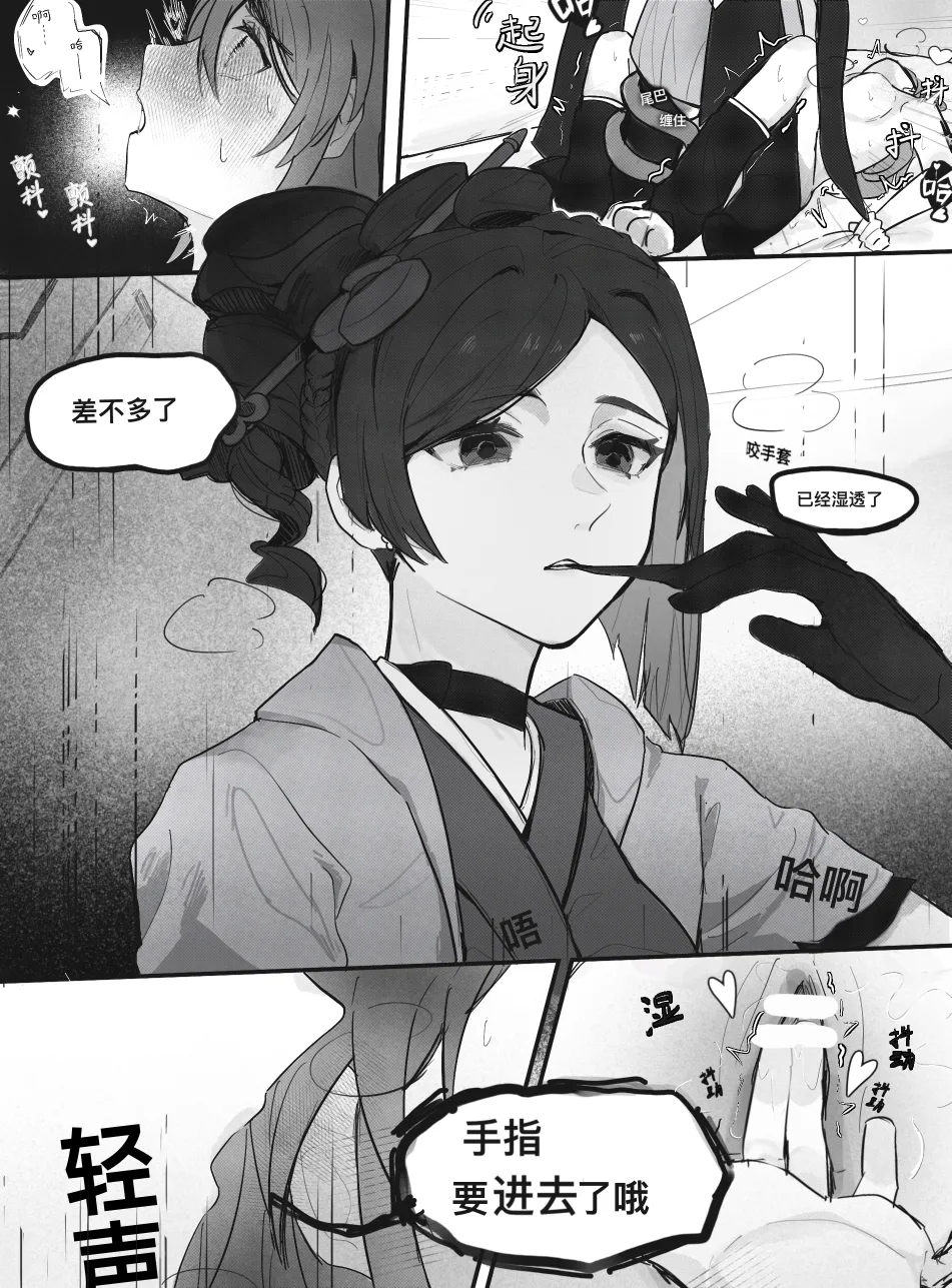 What is this? Estrus season?! - Page 12