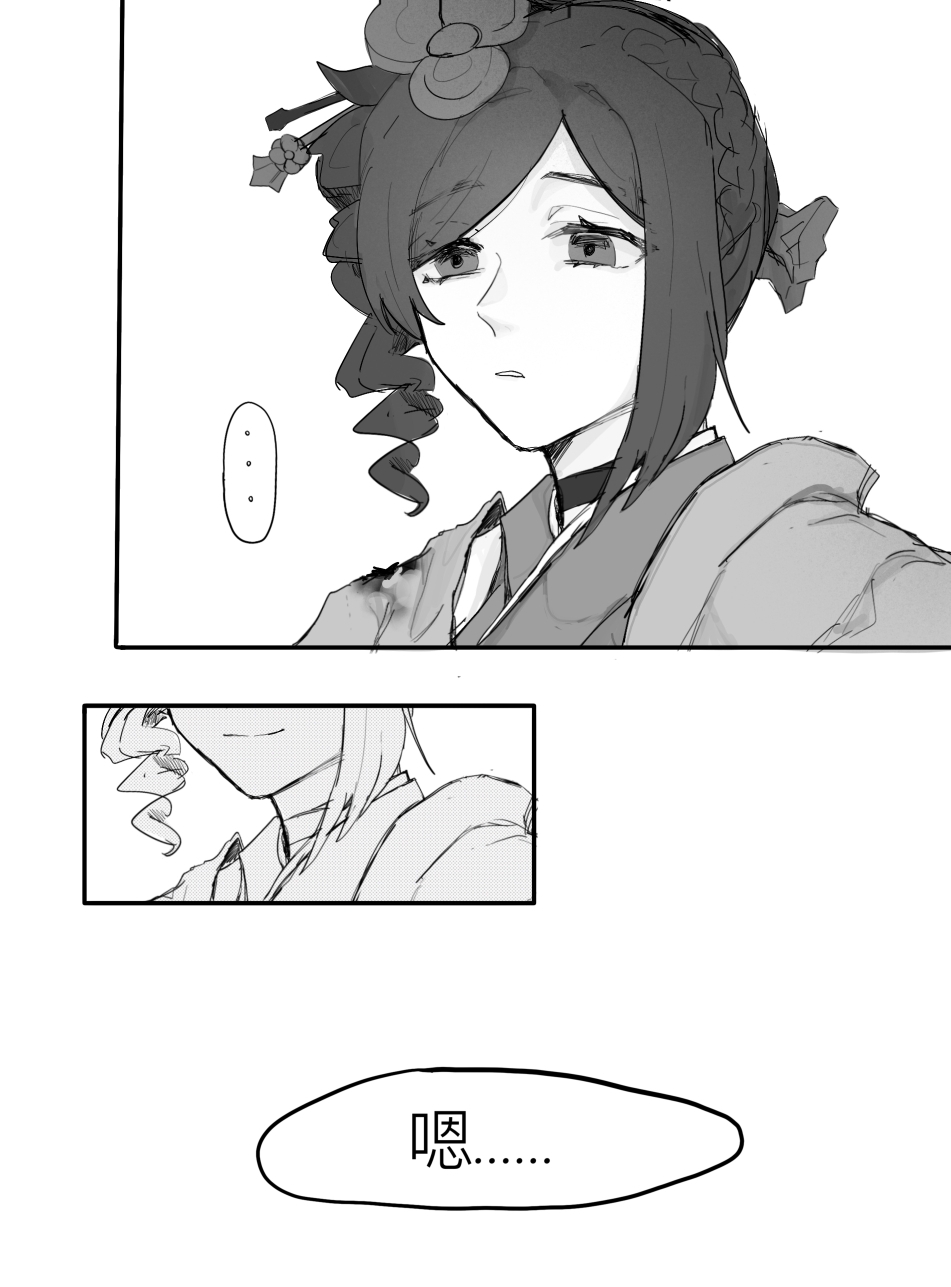 What is this? Estrus season?! - Page 22