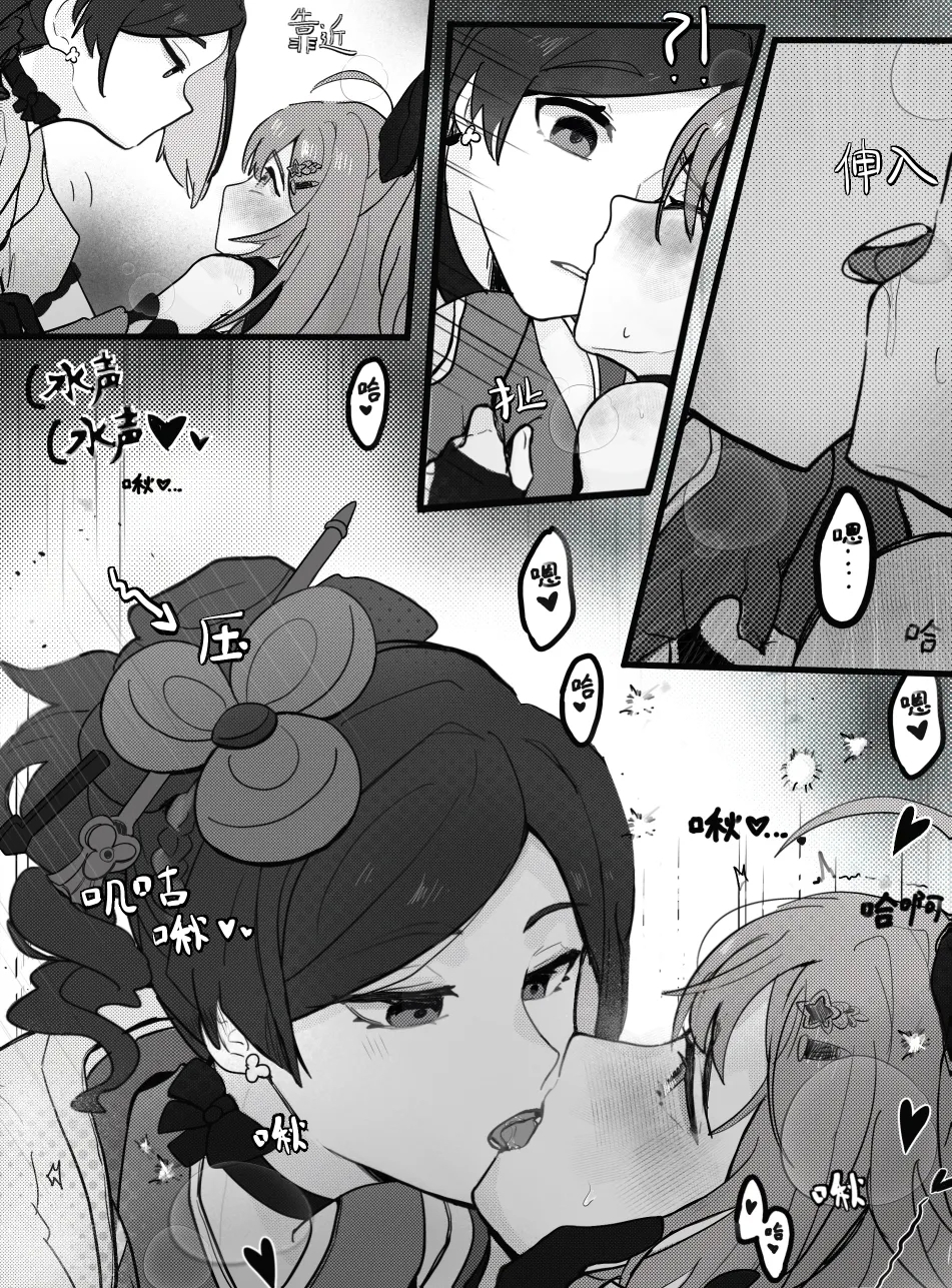 What is this? Estrus season?! - Page 6