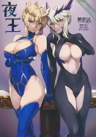 Yaou 2
