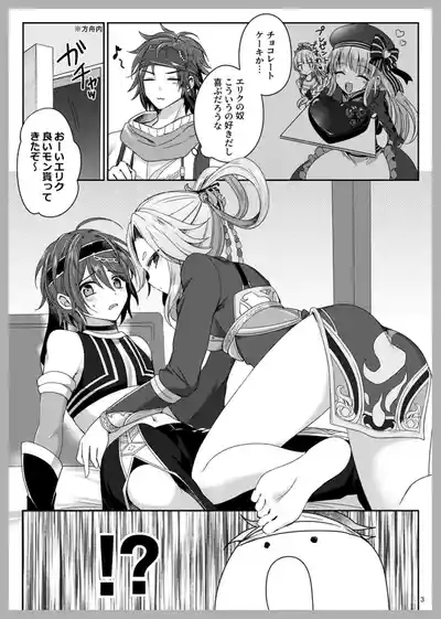 Sei no Tanren 2