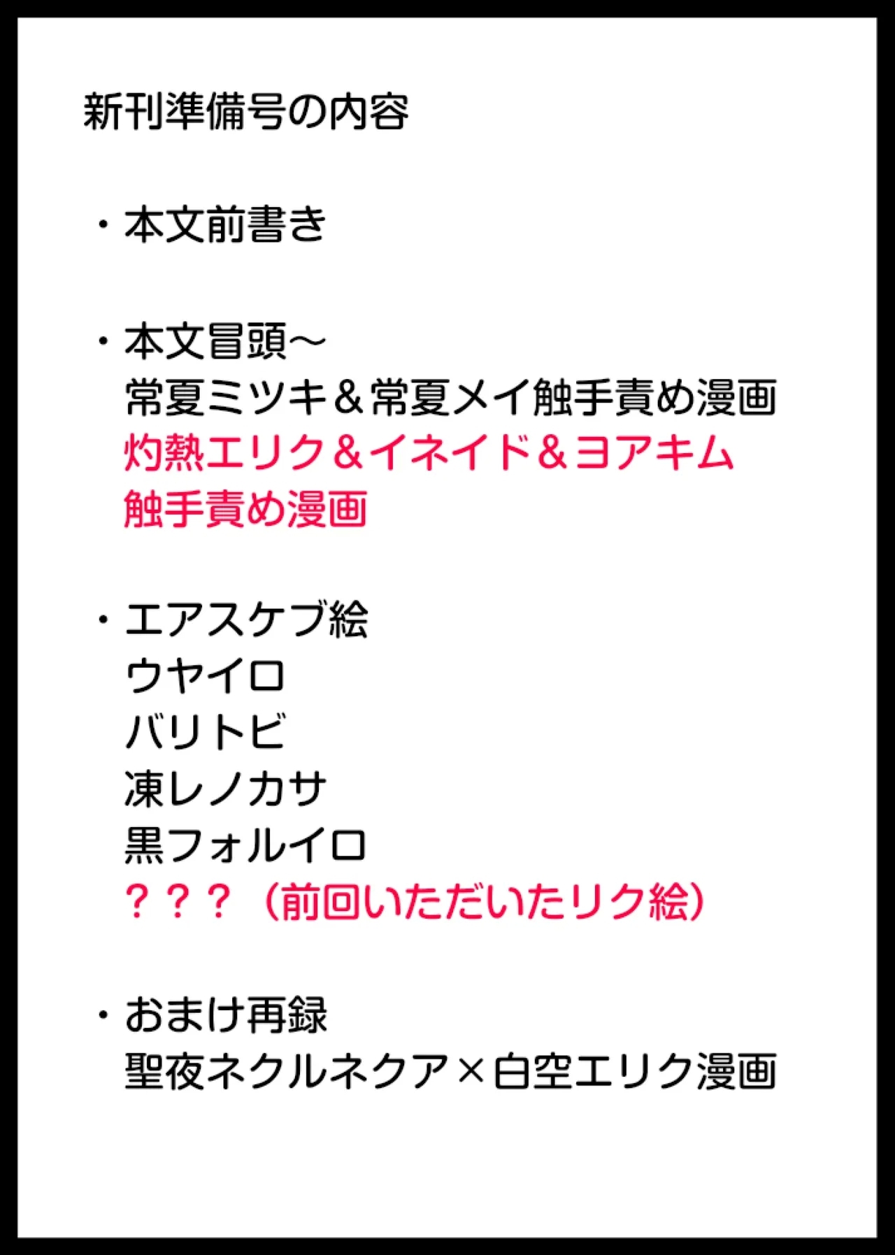 Sei no Tanren EX Junbigou - Page 2