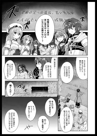 Sei no Tanren EX Junbigou 4