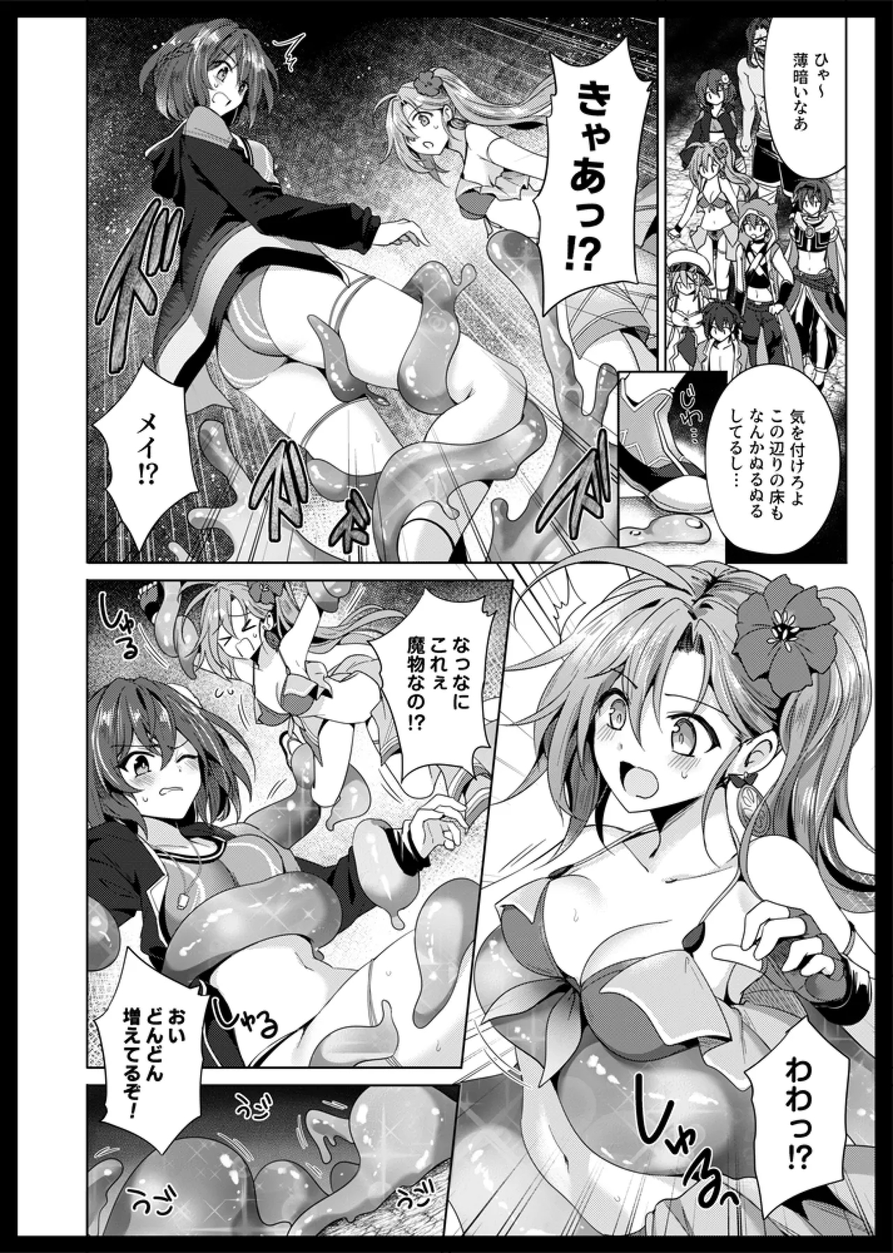 Sei no Tanren EX Junbigou - Page 5