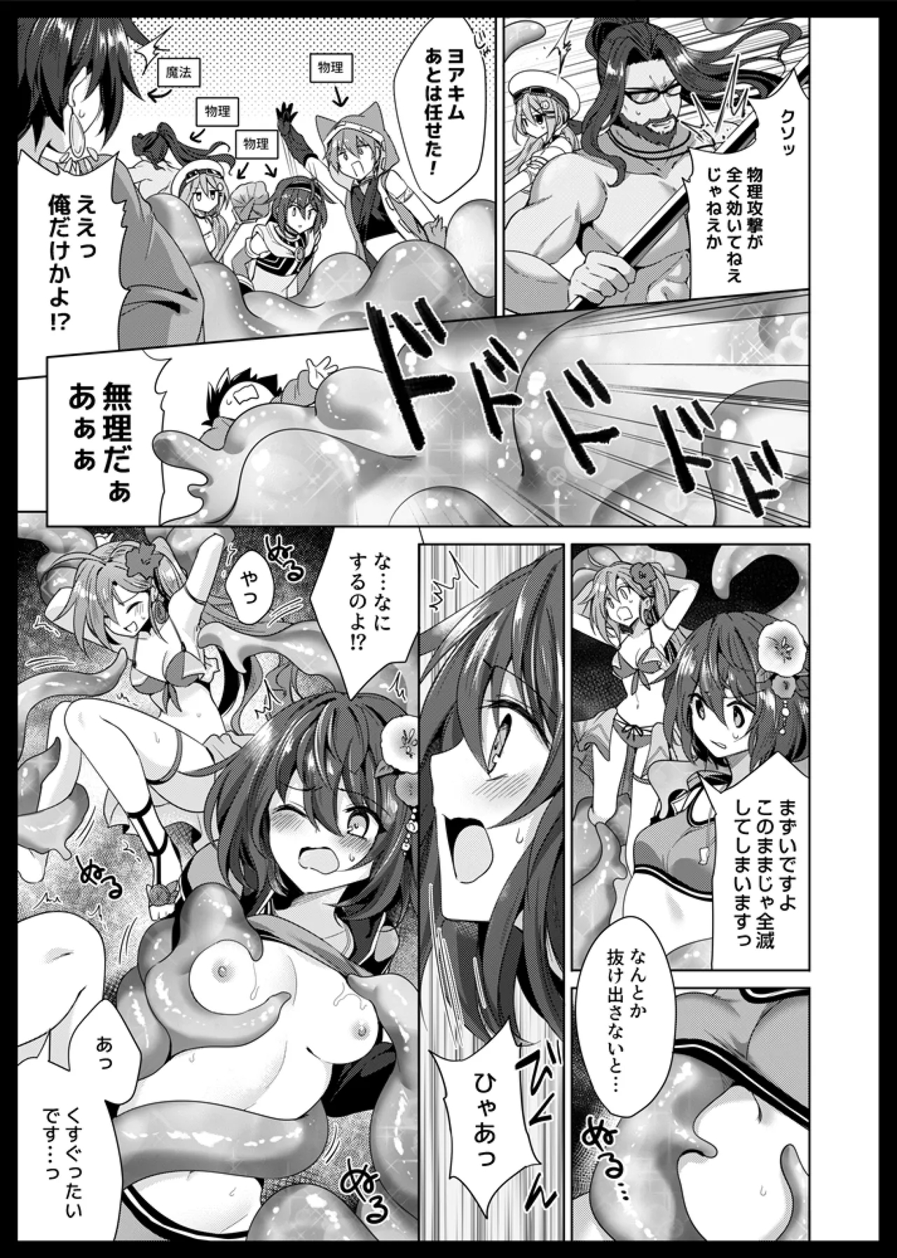 Sei no Tanren EX Junbigou - Page 6