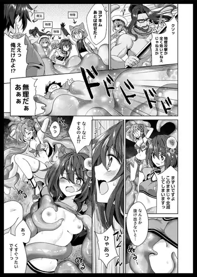 Sei no Tanren EX Junbigou 6