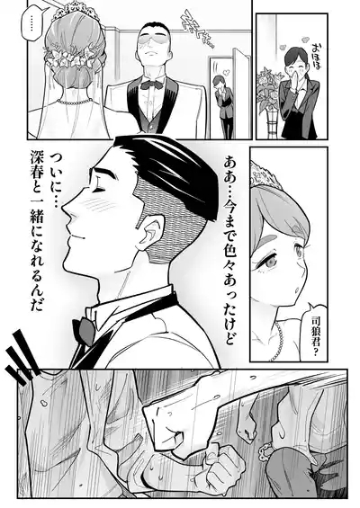 Soul Swap Phenomenon -case2 The Case of Miyuki Honda 3