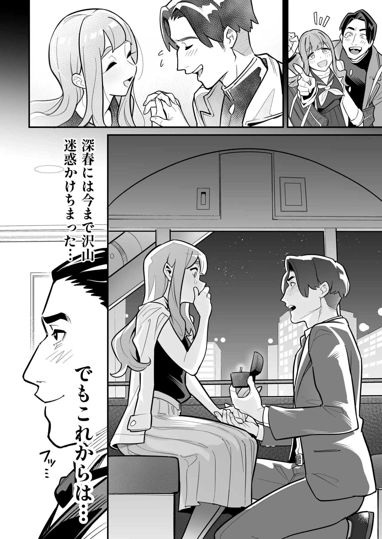 Soul Swap Phenomenon -case2 The Case of Miyuki Honda - Page 6