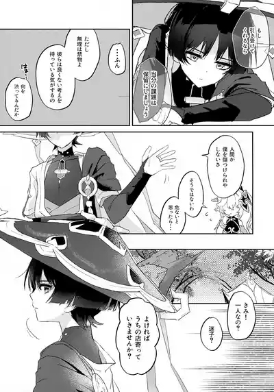 Abunai Okou 4