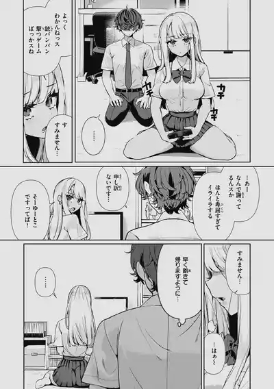 Do M Gal no Himekawa-san 8