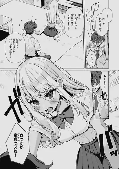Do M Gal no Himekawa-san 9