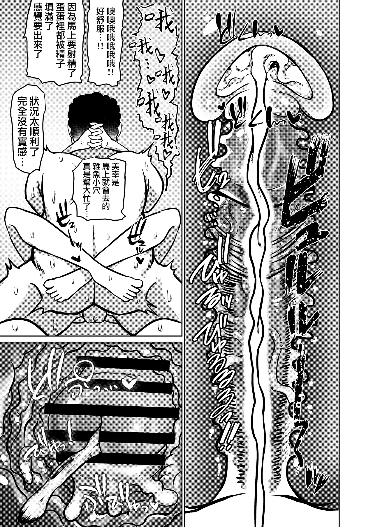 Otokodehitotsude Sodateageta Youshitanrei x Zunoumeiseki x Seiyoku Gekikyou nado Sukebe Bakunyuu Fathercon Musume to Namahame Nakadashi Kinshinsoukan Shichau Hanashi. - Page 28