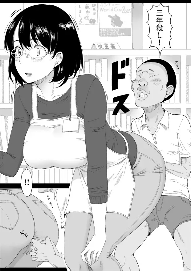 Mukashi no e - Page 6