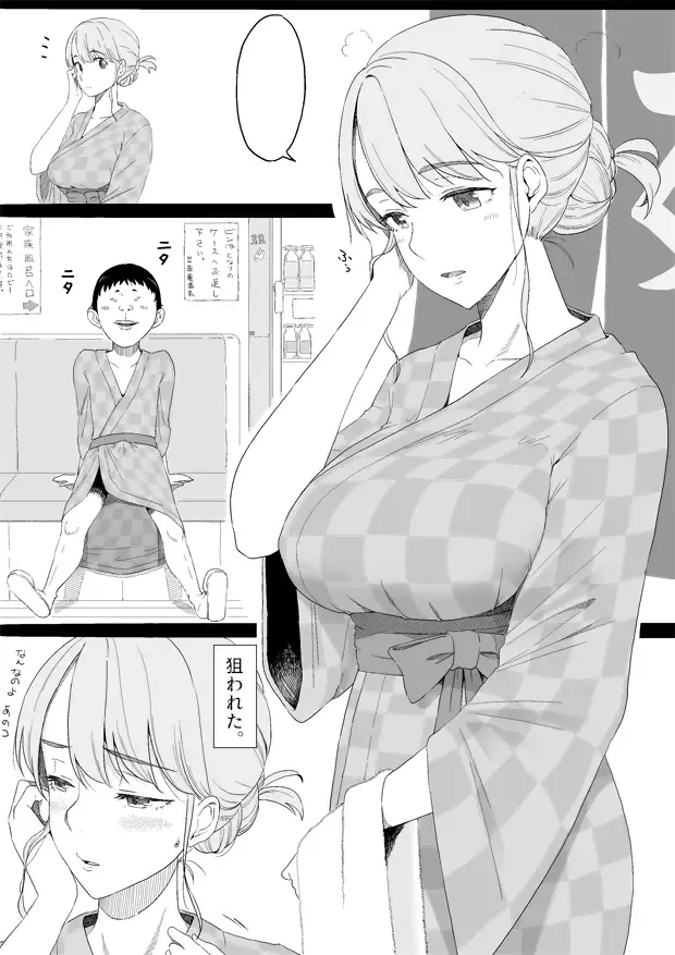 Mukashi no e - Page 9