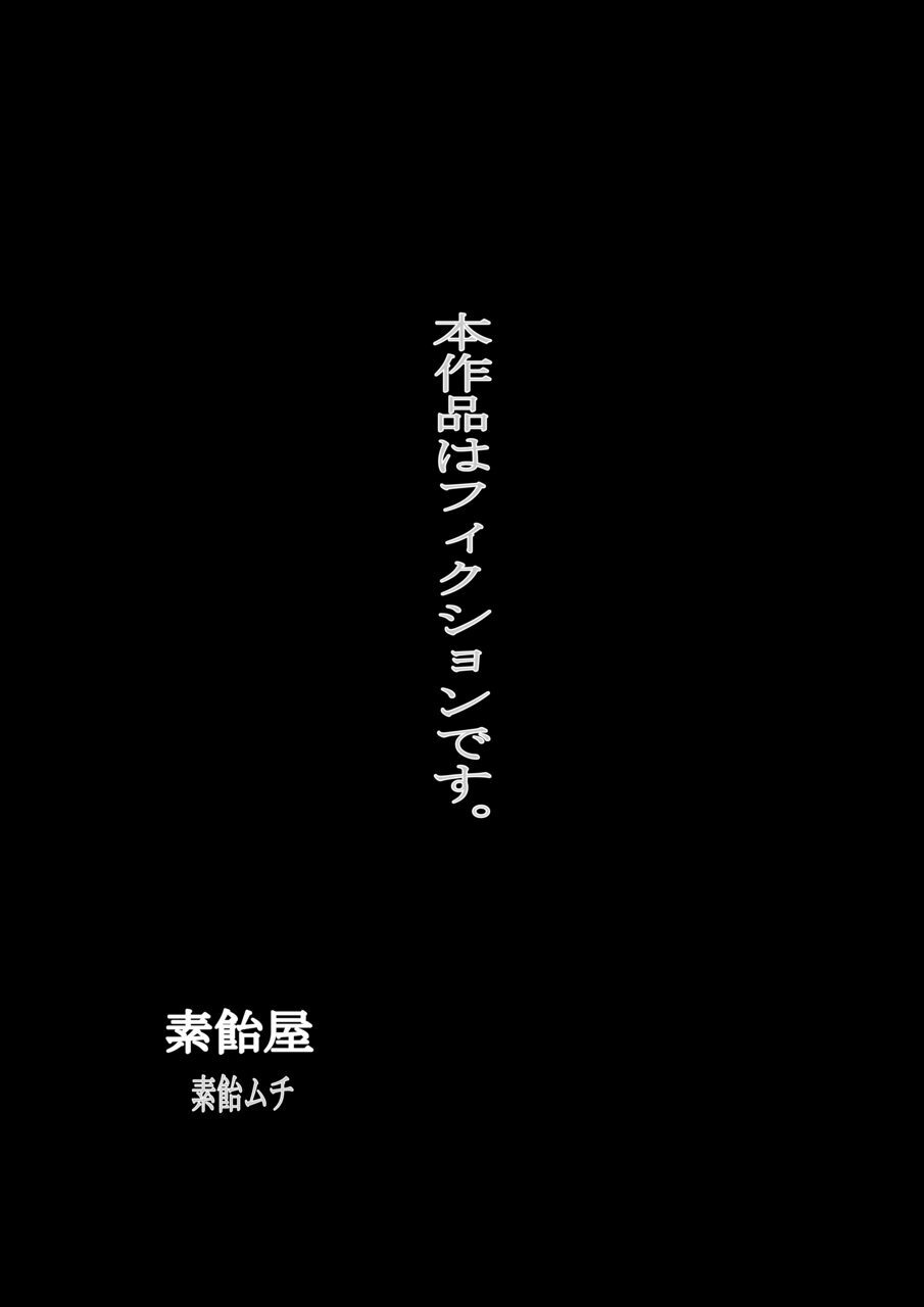 ハイグレ少女に支配される世界 1