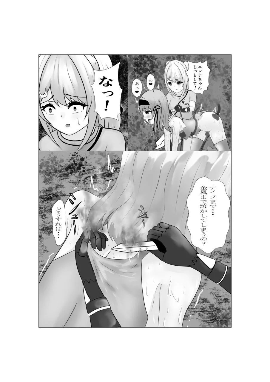ハイグレ少女に支配される世界 - Page 13