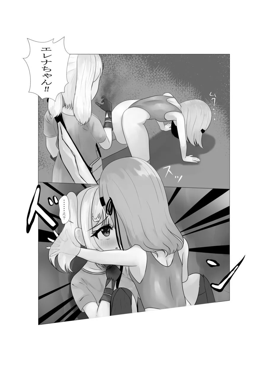 ハイグレ少女に支配される世界 - Page 16