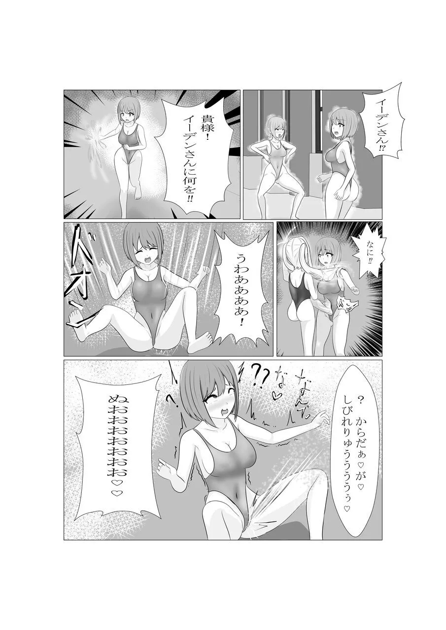 ハイグレ少女に支配される世界 - Page 58