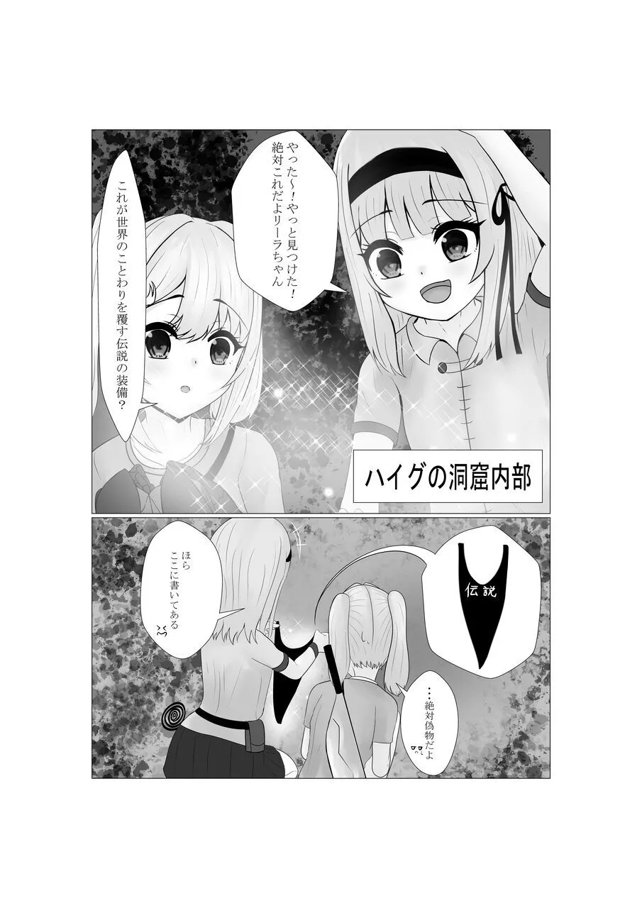 ハイグレ少女に支配される世界 - Page 6