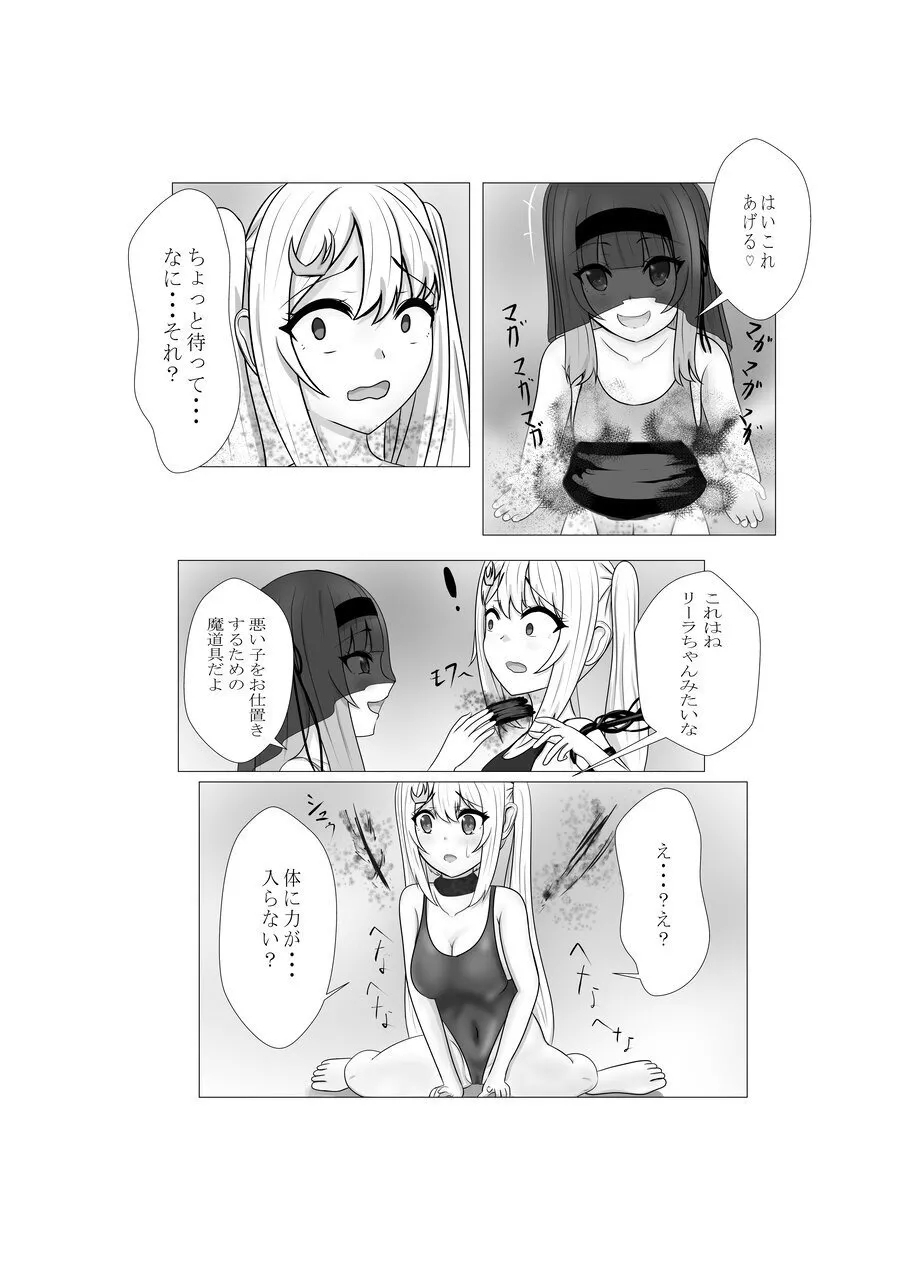 ハイグレ少女に支配される世界 - Page 63