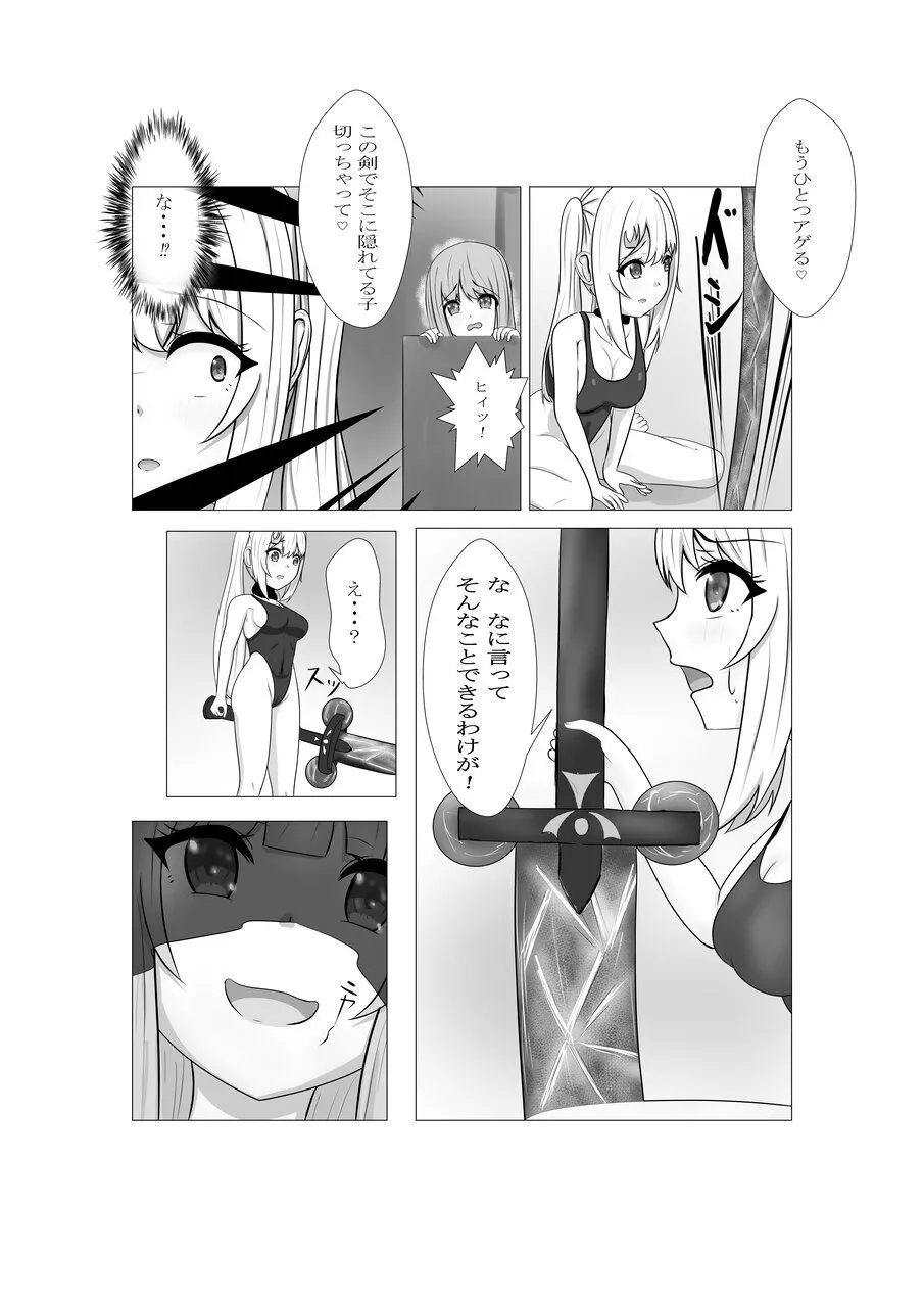 ハイグレ少女に支配される世界 - Page 64