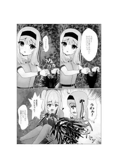 ハイグレ少女に支配される世界 7