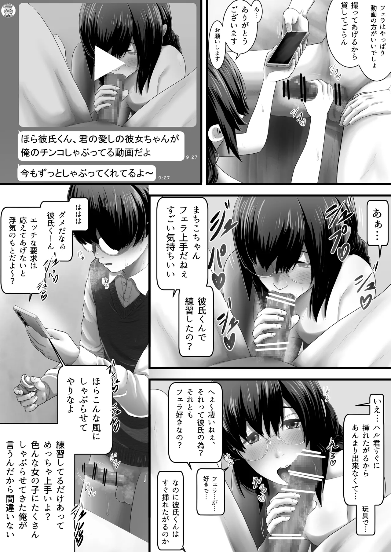 Rentaru My kanojo - Page 16