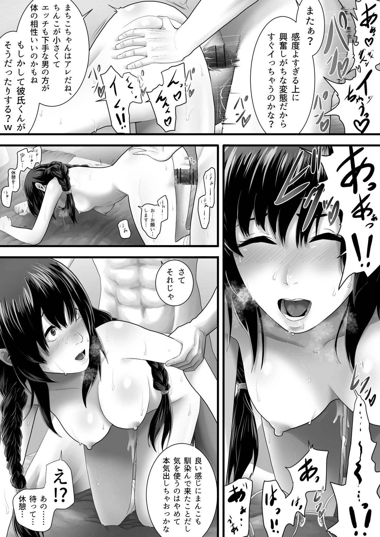 Rentaru My kanojo - Page 25