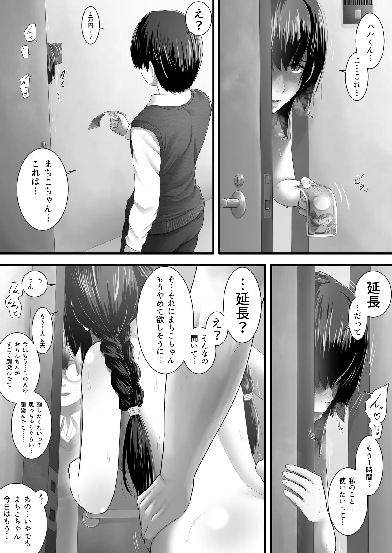 Rentaru My kanojo - Page 29