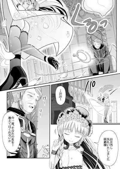 Flateverything was seen... 10