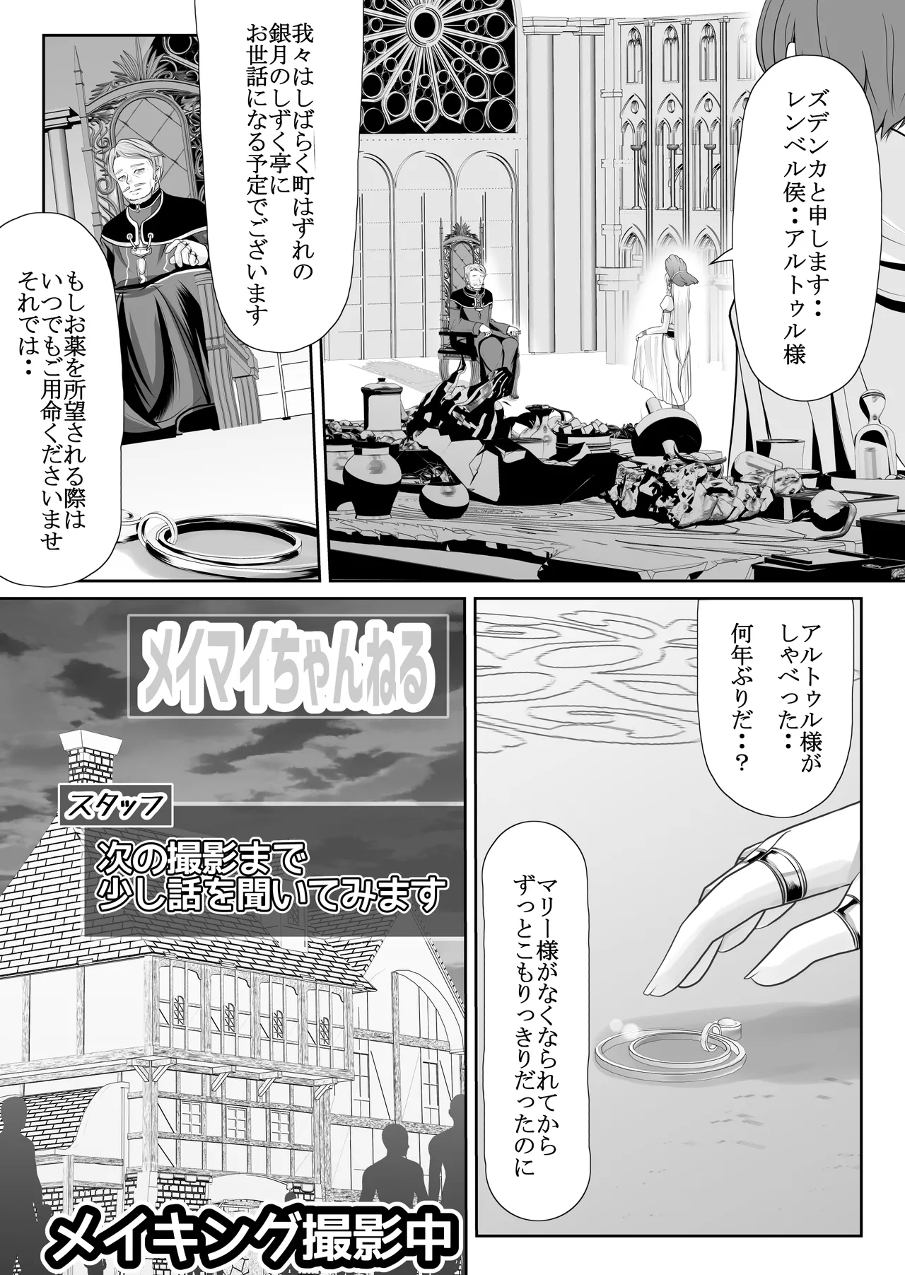 Flateverything was seen... - Page 11
