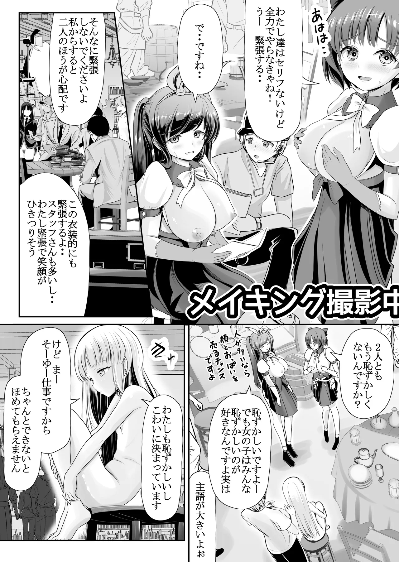 Flateverything was seen... - Page 13
