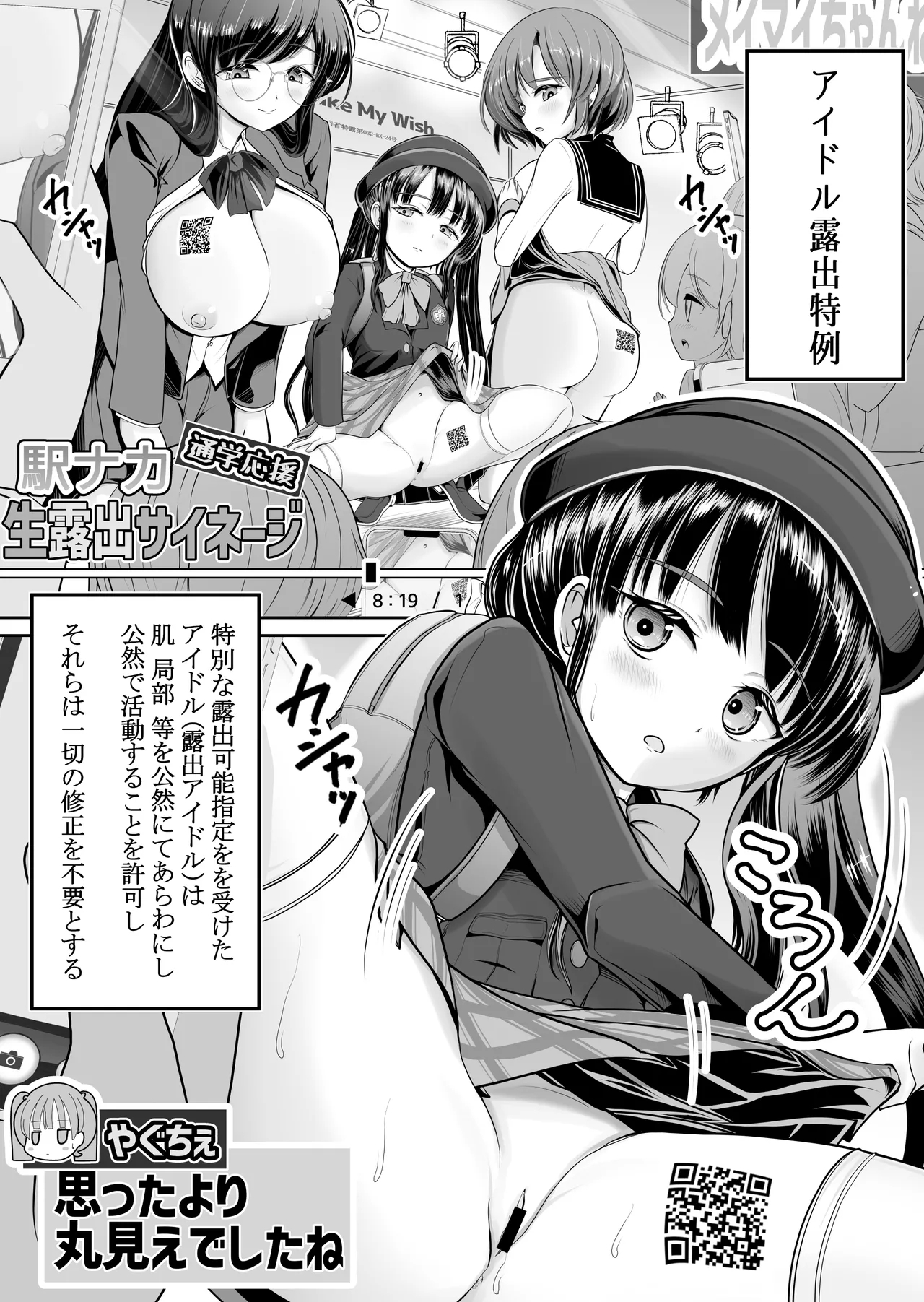 Flateverything was seen... - Page 2