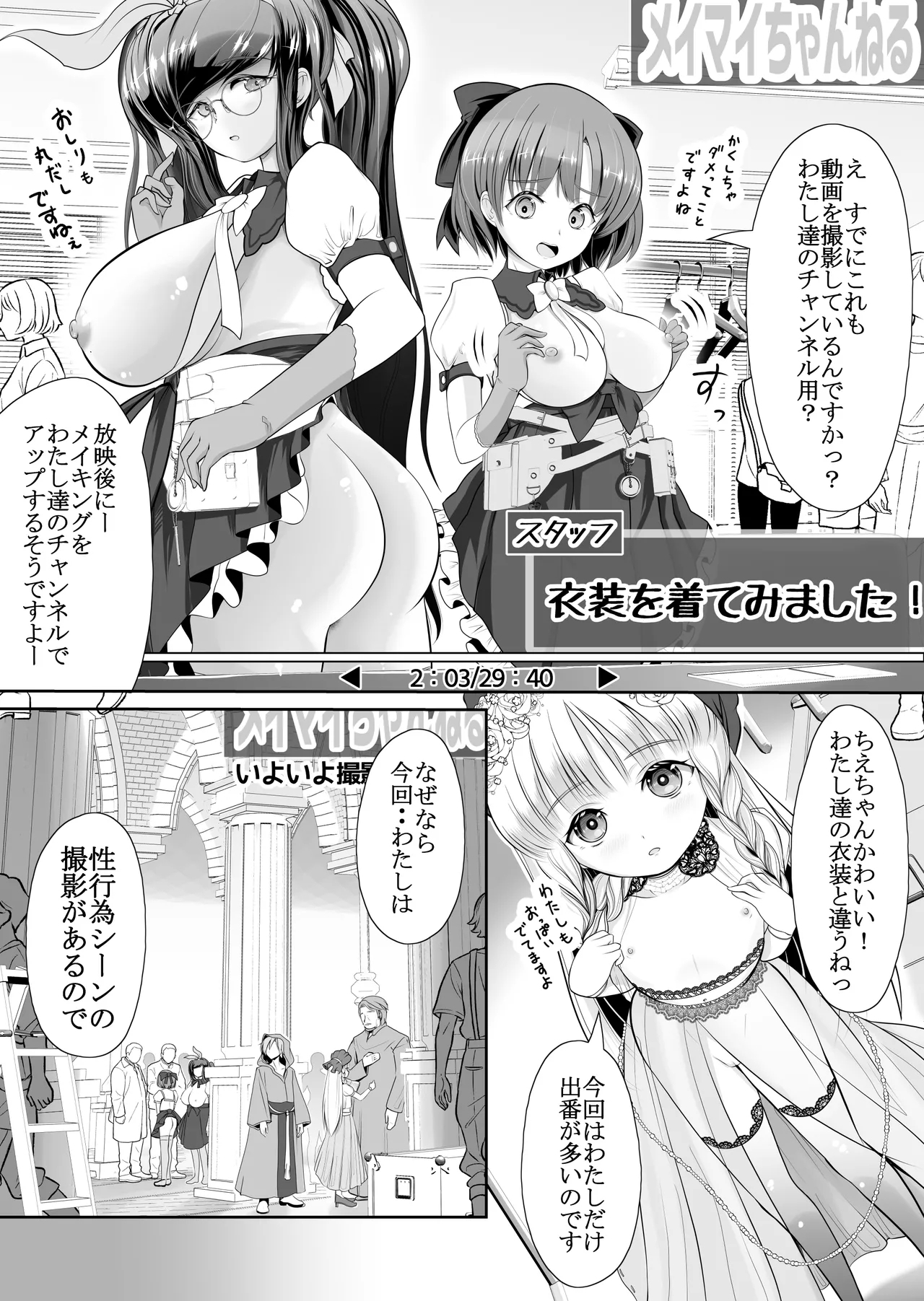 Flateverything was seen... - Page 5