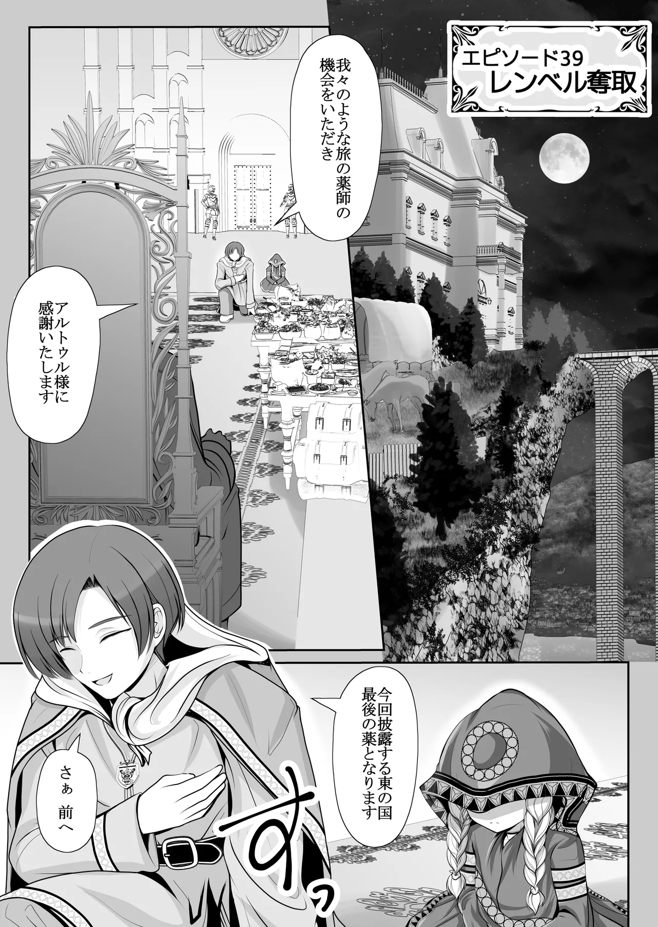 Flateverything was seen... - Page 6