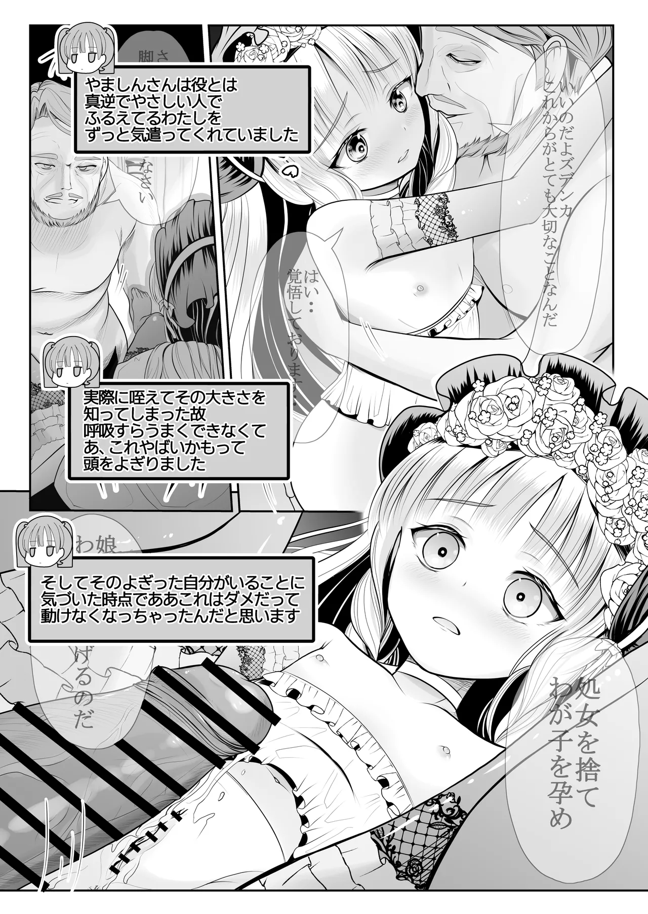 Flateverything was seen... - Page 76