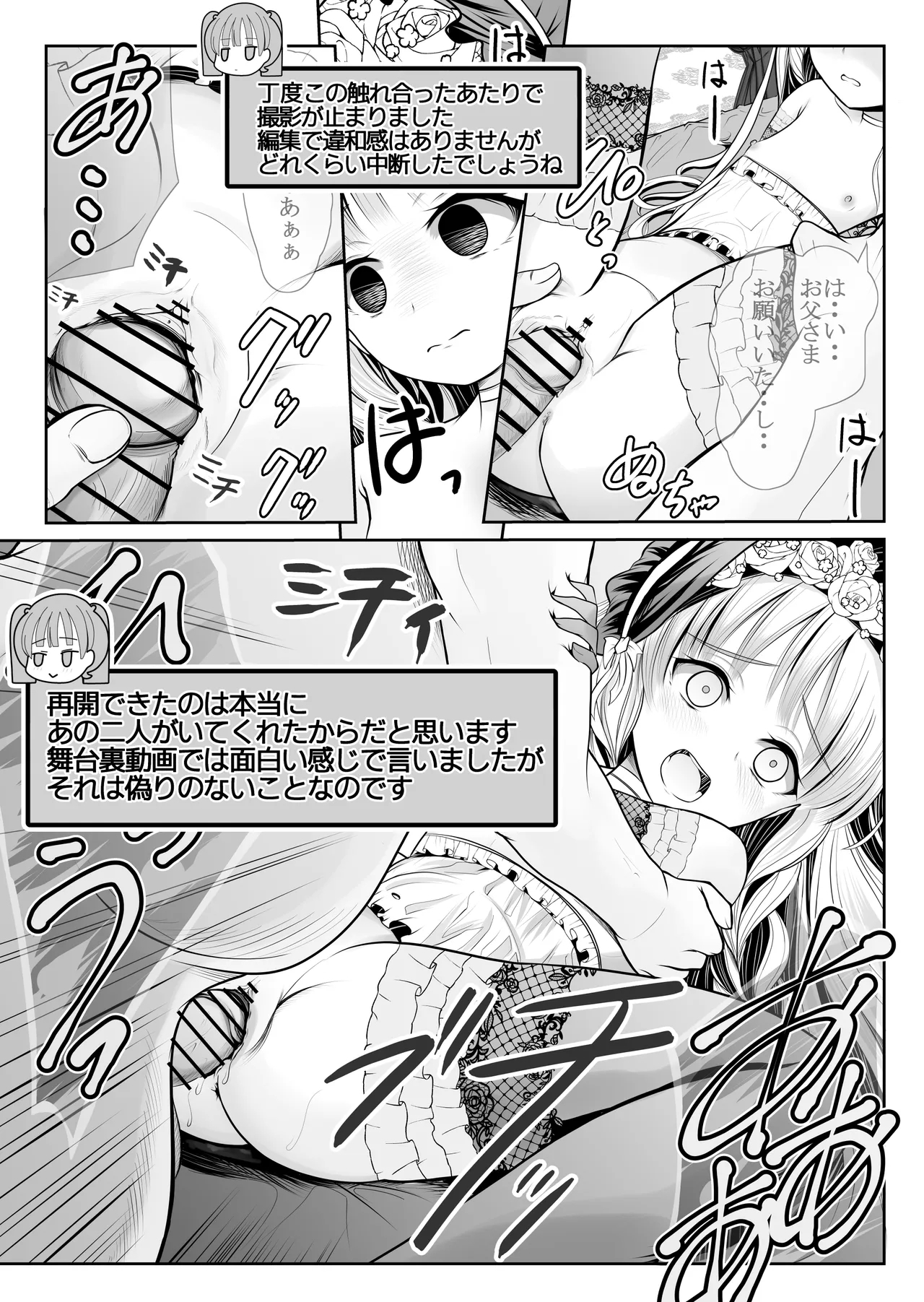 Flateverything was seen... - Page 77