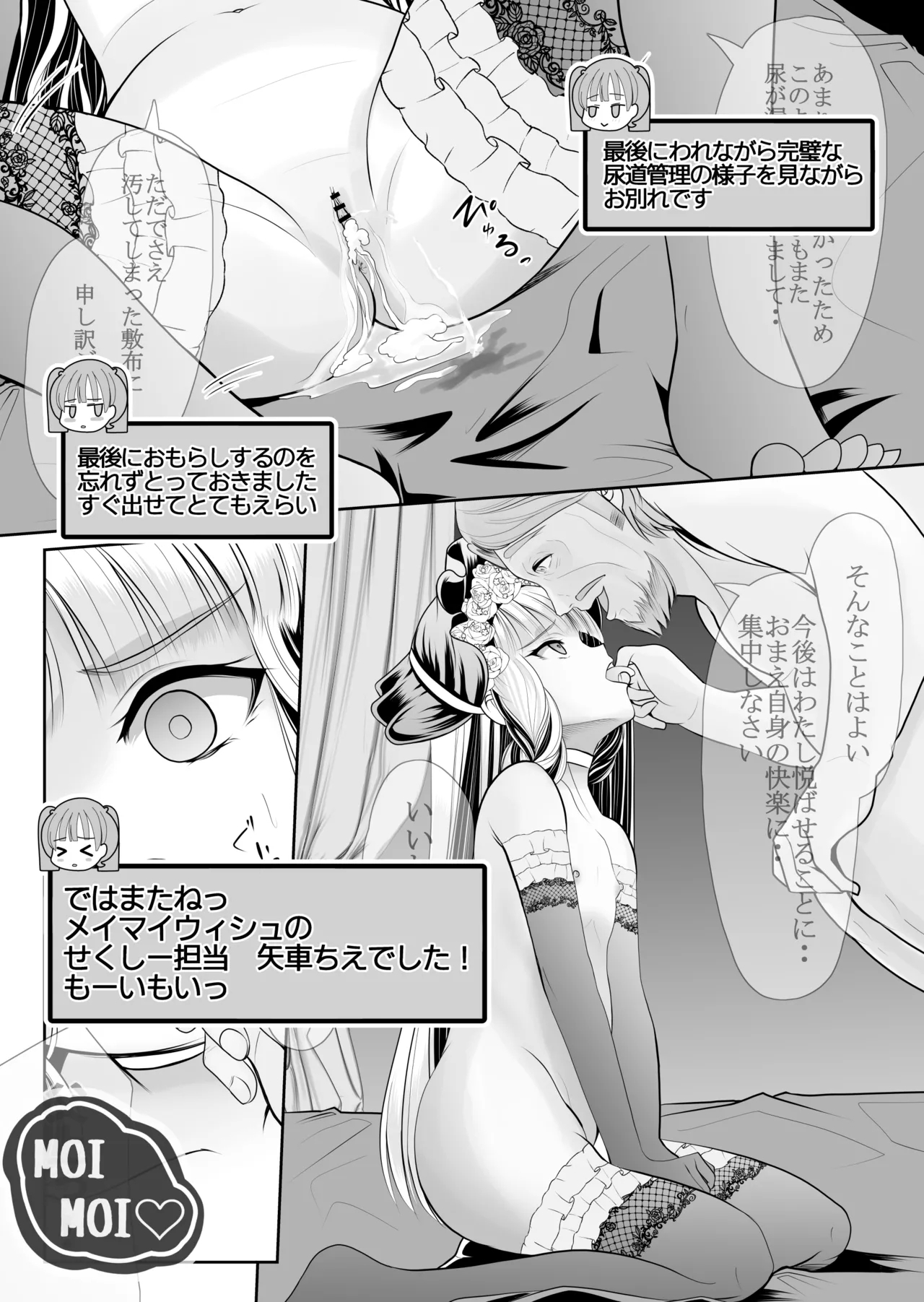 Flateverything was seen... - Page 86