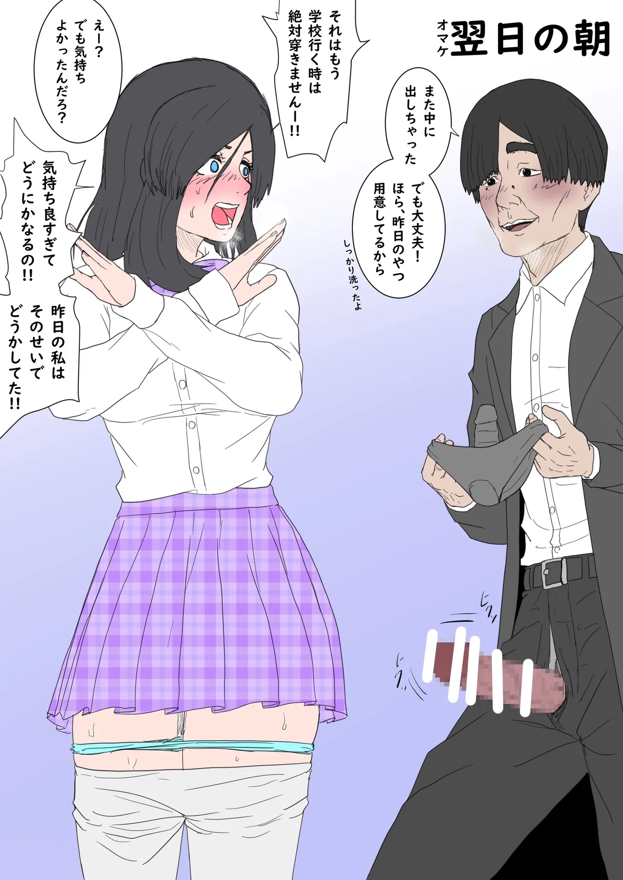 Kyōdai no himitsu o ore wa shitteiru. - Page 46