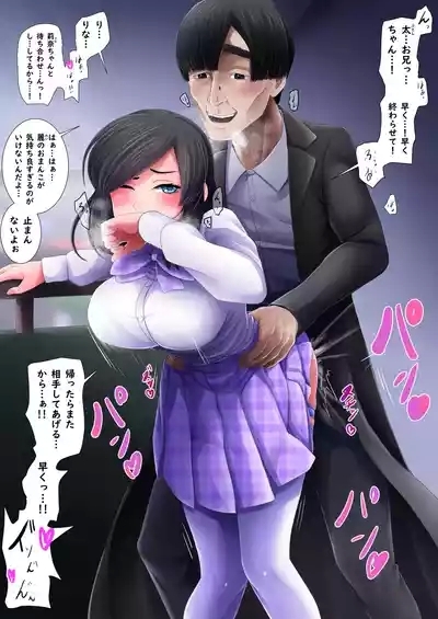 Kyōdai no himitsu o ore wa shitteiru. 6