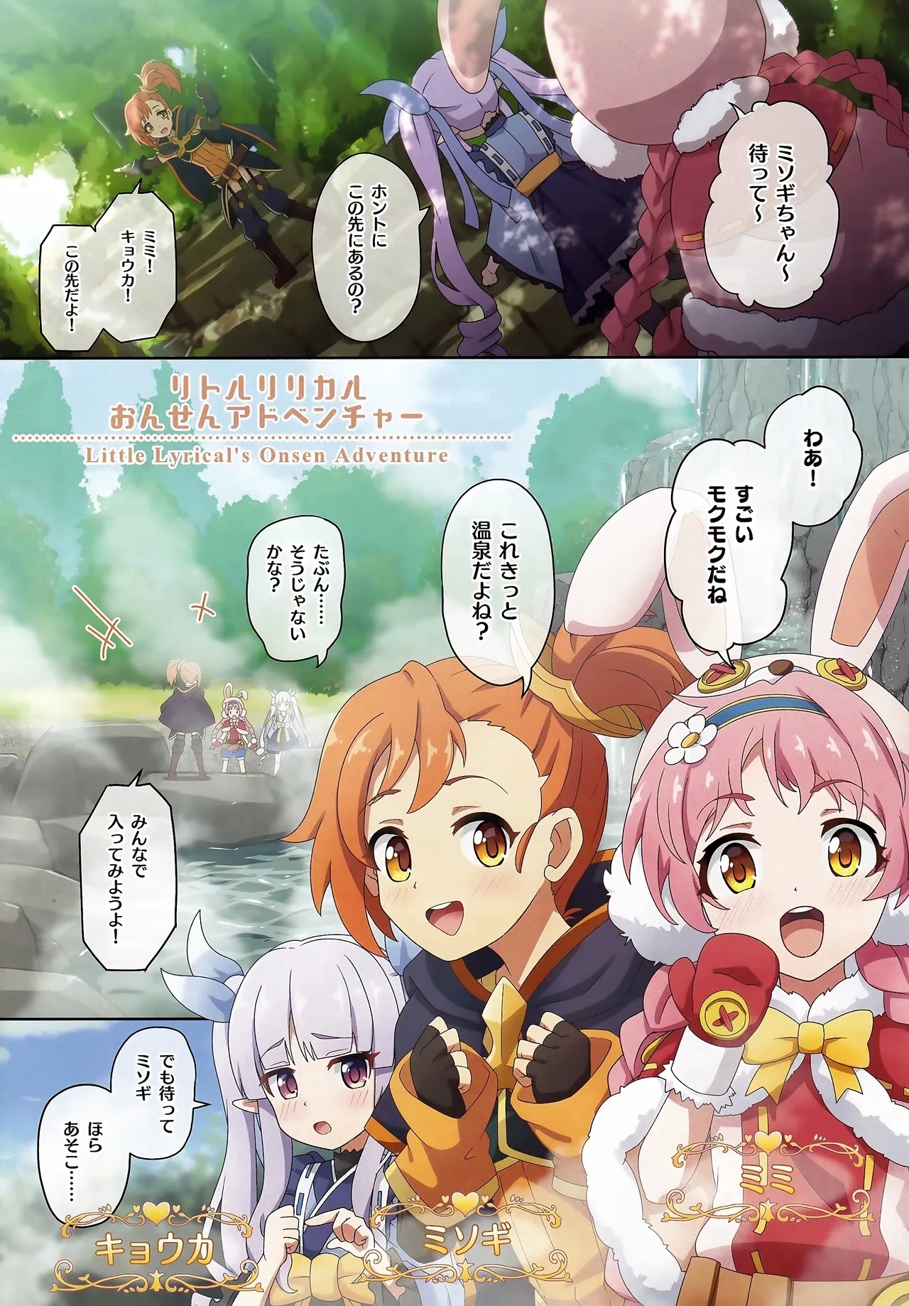 Colorful Connect 12th:Dive - Page 27