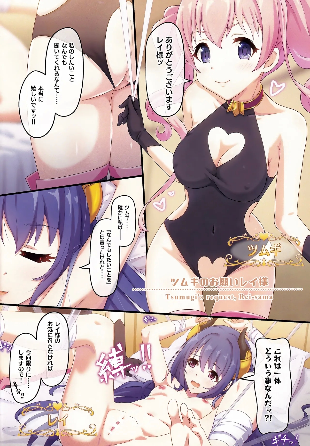 Colorful Connect 12th:Dive - Page 33