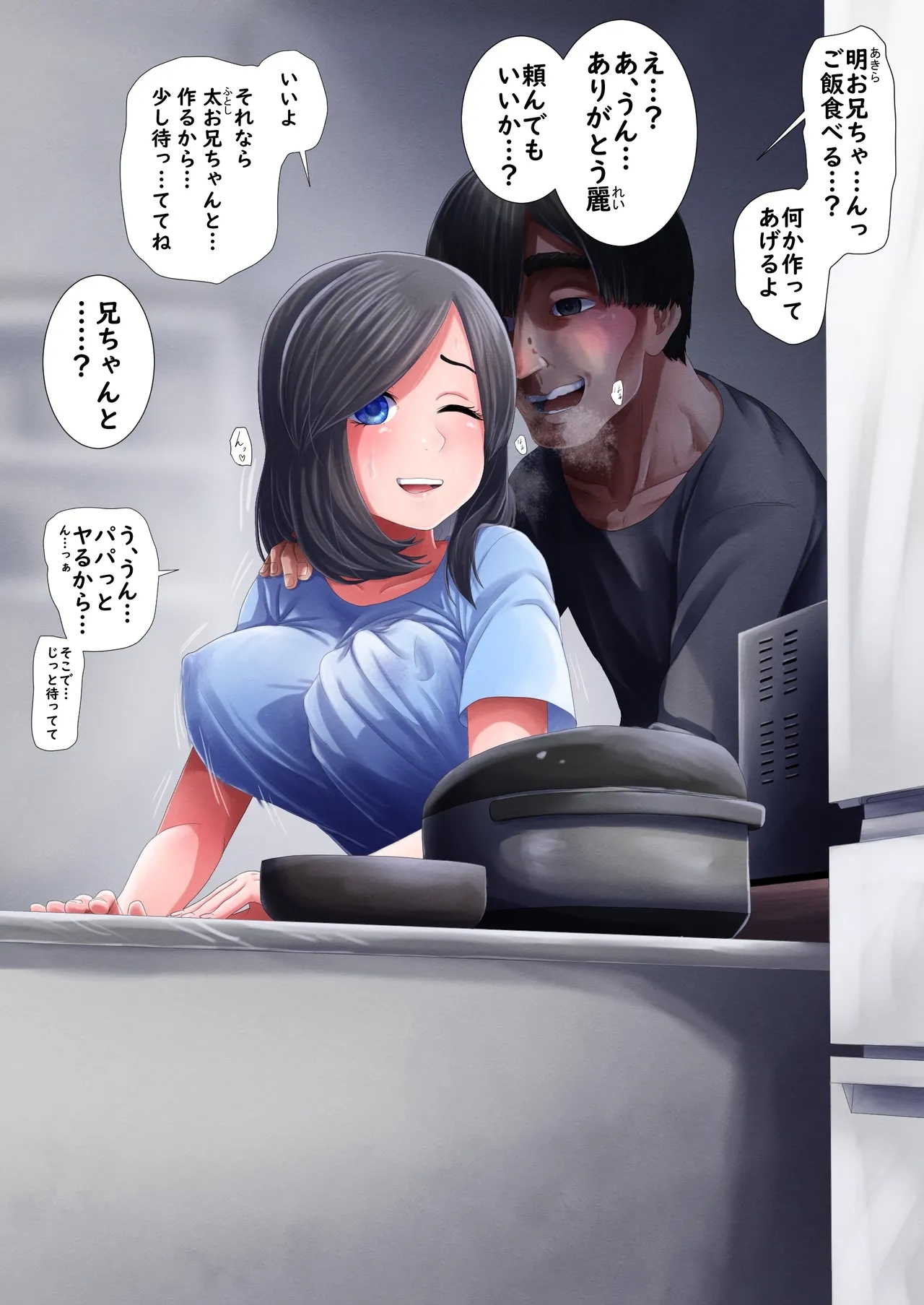 Kyoudai no himitsu wo ore wa shitteiru - Page 30