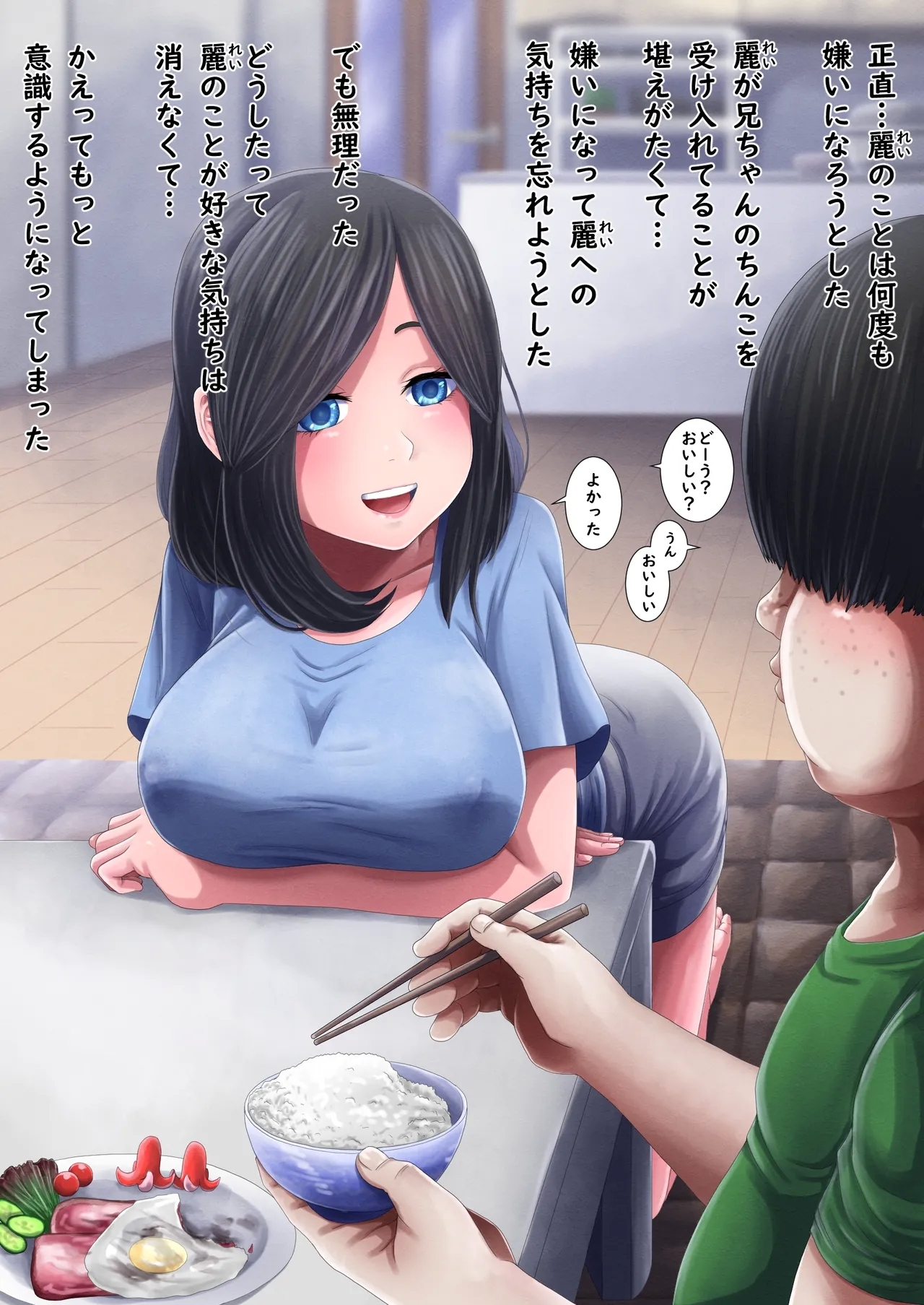 Kyoudai no himitsu wo ore wa shitteiru - Page 32