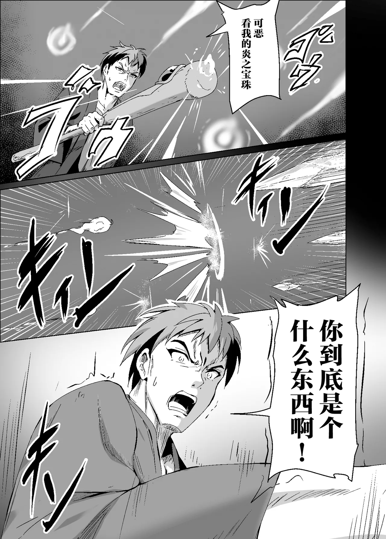 Yabureta Kenja 3 - Page 1