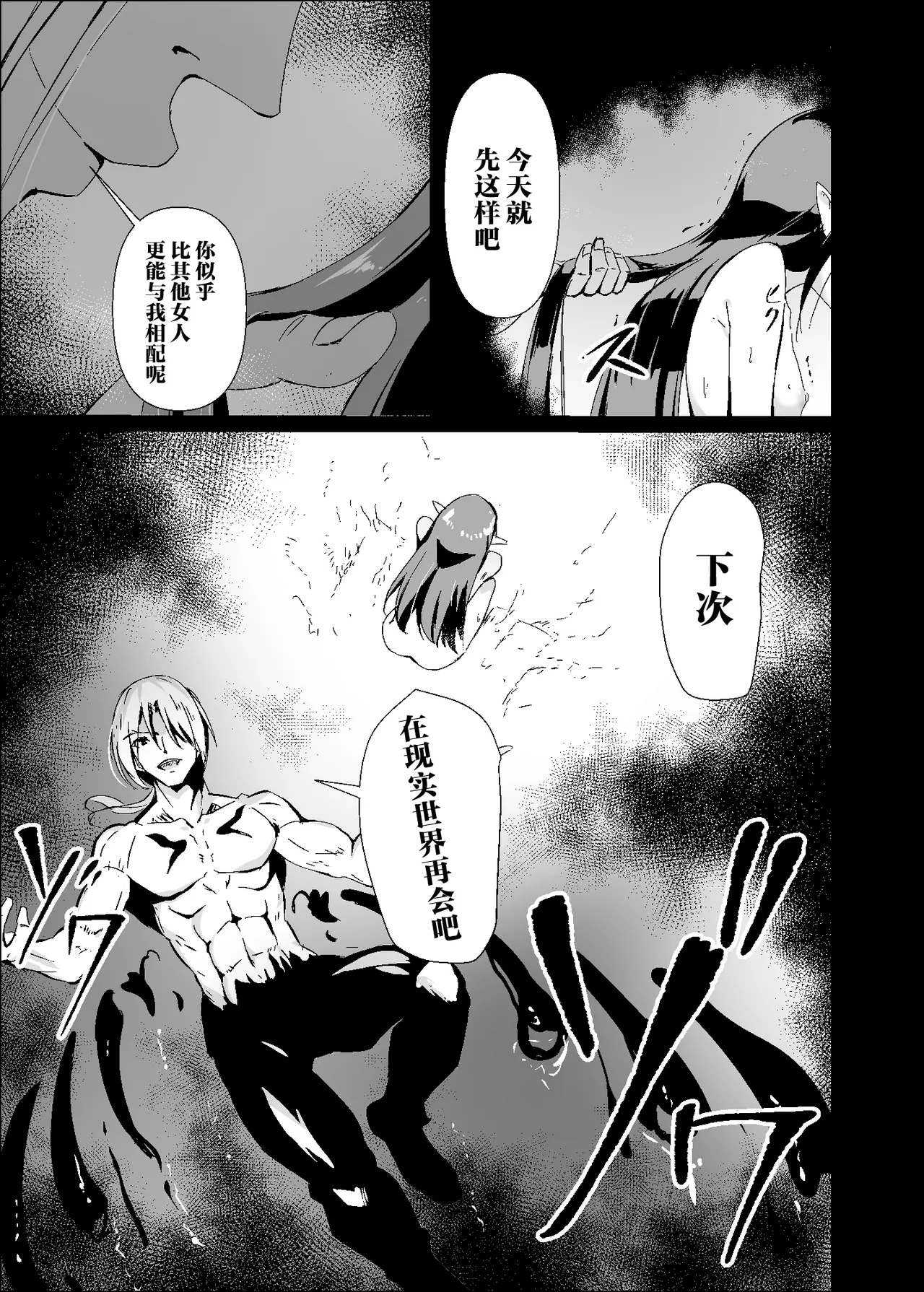 Yabureta Kenja 3 - Page 11
