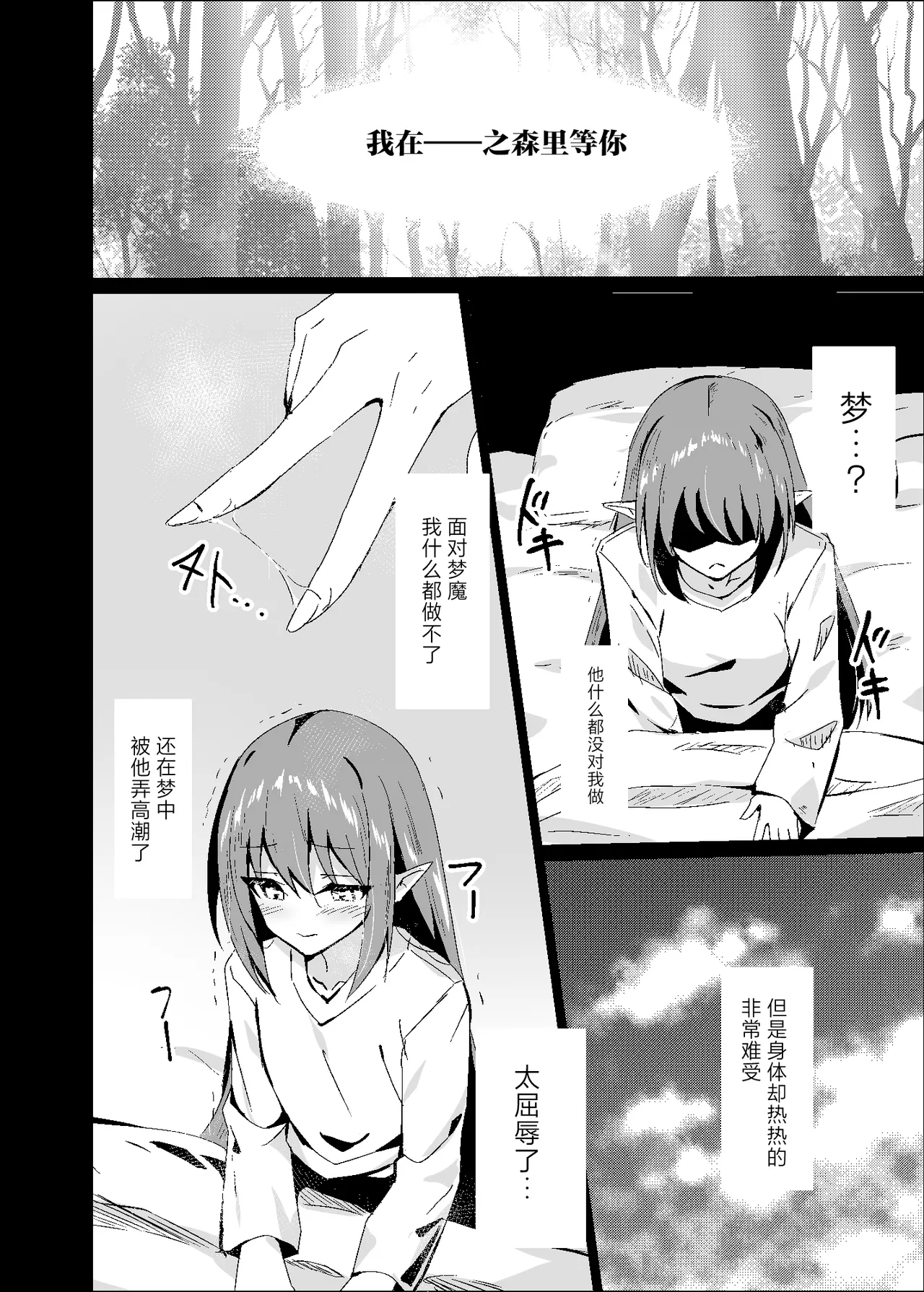 Yabureta Kenja 3 - Page 12