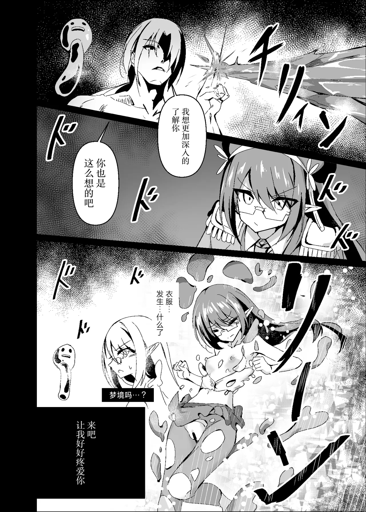 Yabureta Kenja 3 - Page 14