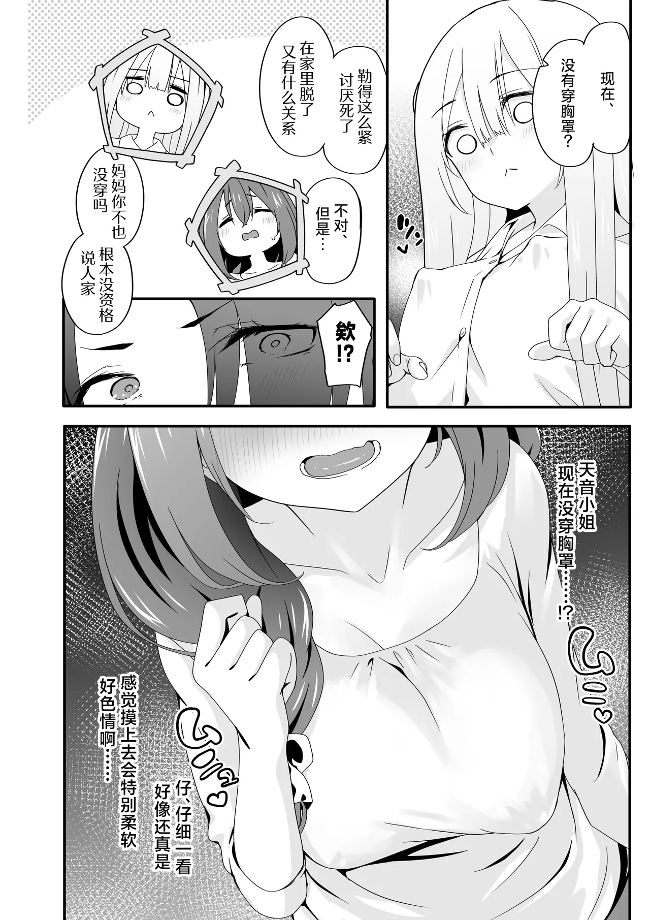 Josou Ouji wa Wakarasetai! ep.2 Kimagure Imouto wa Amaetai! | 女装王子想要好好教训！ep.2 随心所欲的妹妹想要被疼爱 - Page 20